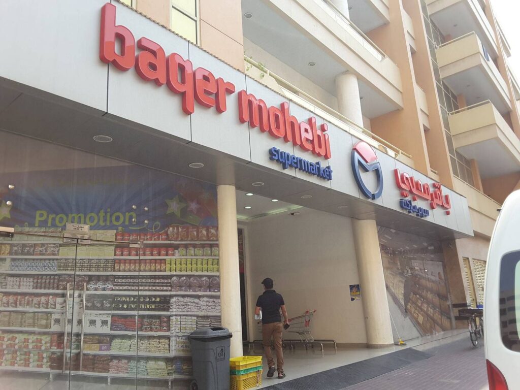 Baqer Mohebi